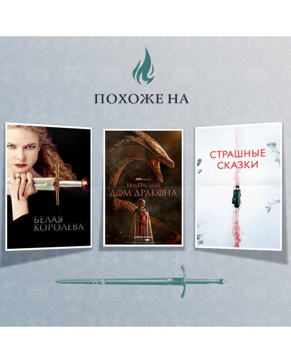 Костер и Саламандра. Книга 1