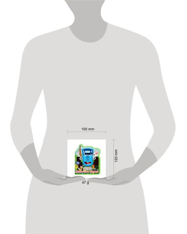 Животные фермы. СИНИЙ ТРАКТОР (книжка EVA с фигурн. вырубкой, 117x96мм, 4 разв) Умка в кор.2*30шт