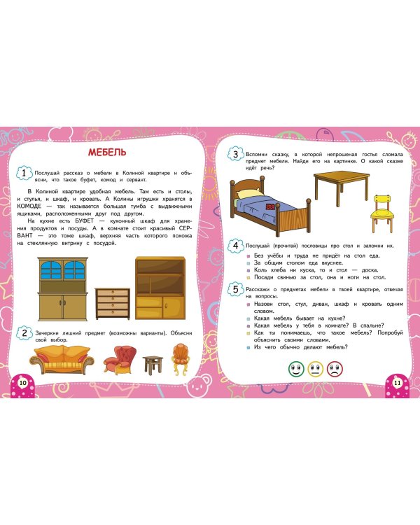 Изучаем мир вокруг