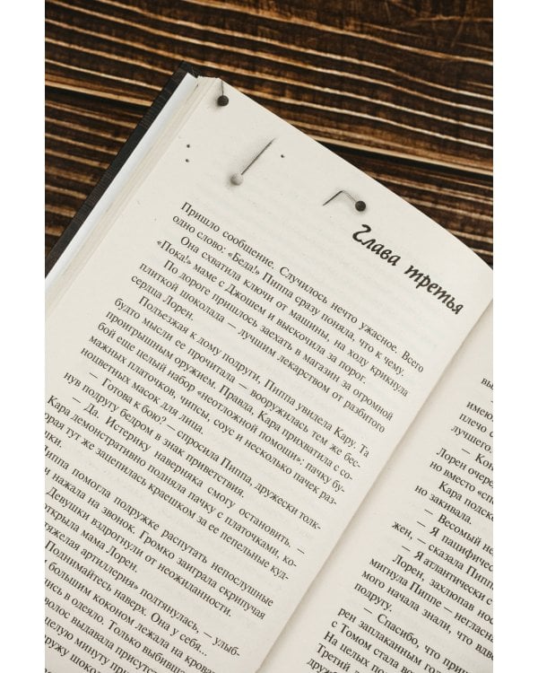 Хороших девочек не убивают