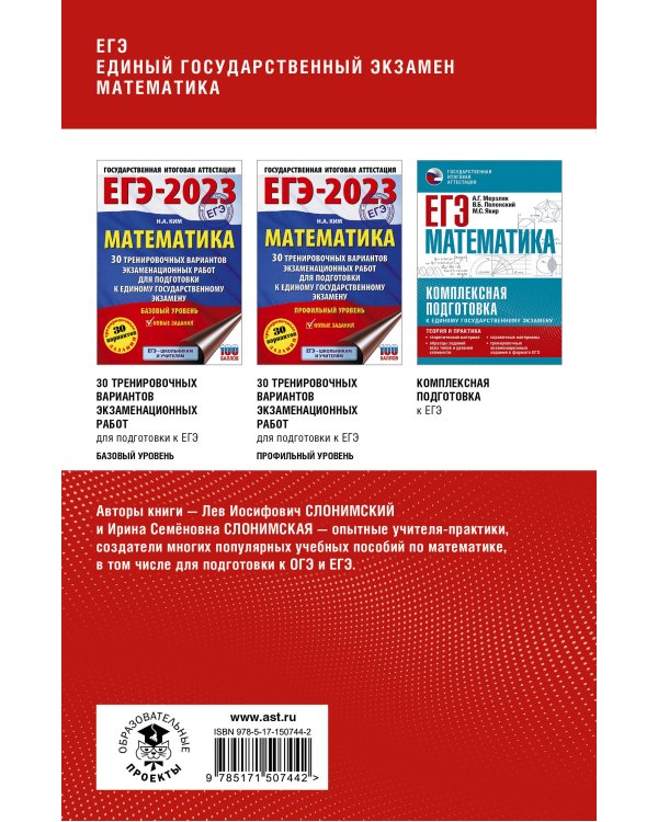 ЕГЭ. Математика. Полный курс в таблицах и схемах для подготовки к ЕГЭ
