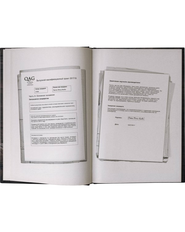 Хороших девочек не убивают