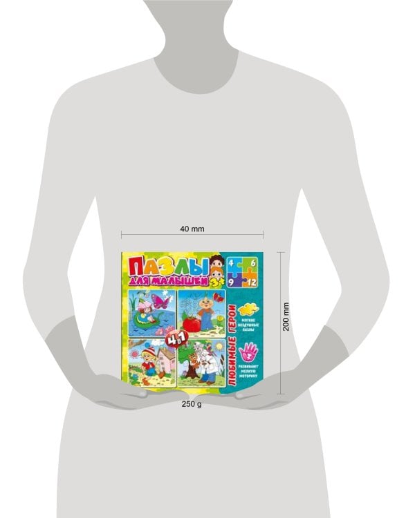 Набор мягких воздушных пазлов для малышей 4 в 1 "Любимые герои" (4 разных пазла из 4, 6, 9 и 12 элементов)