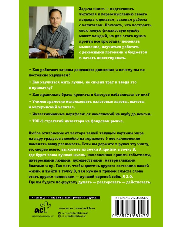 FINOMEN ИНВЕСТИЦИЙ. Финансовая грамотность (книга-практикум)