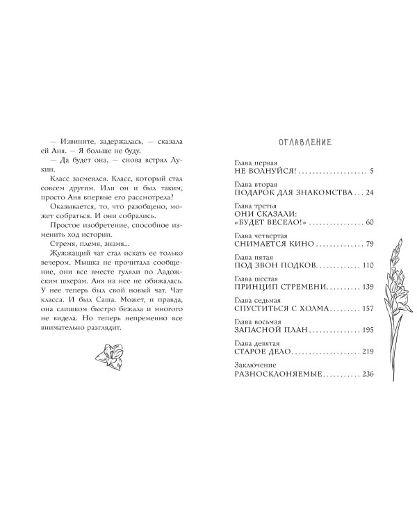 Уравнение с двумя неизвестными