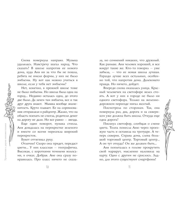 Уравнение с двумя неизвестными