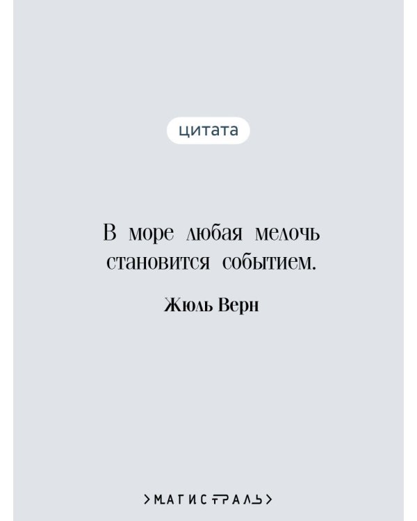 Дети капитана Гранта