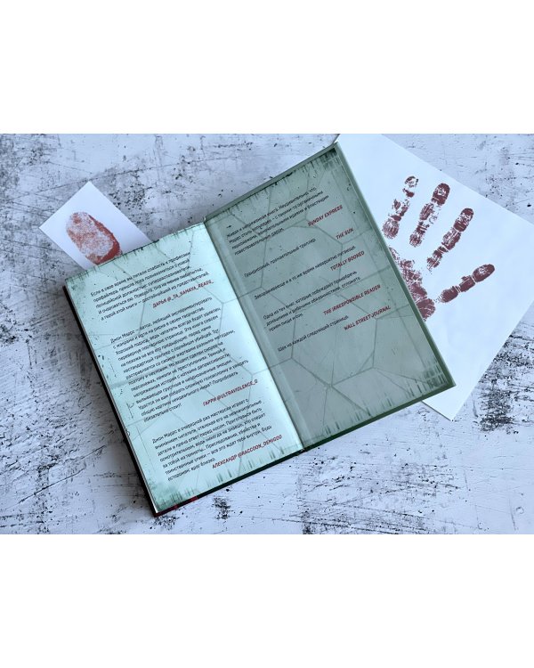 Последняя жертва