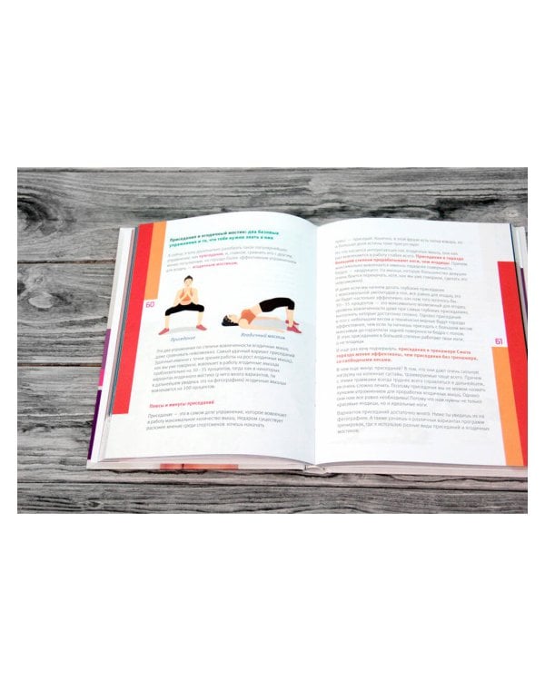 О-па - попа! КАЧАЕМ ПОПКУ дома и в зале