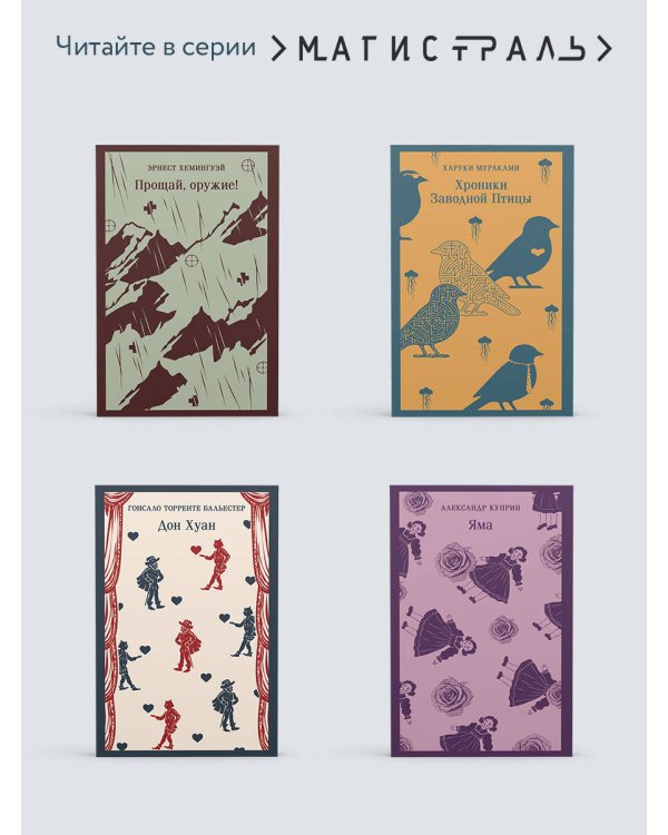 Дети капитана Гранта