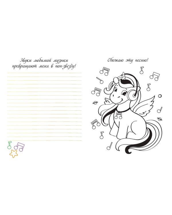 Магия внутри! Открой её миру