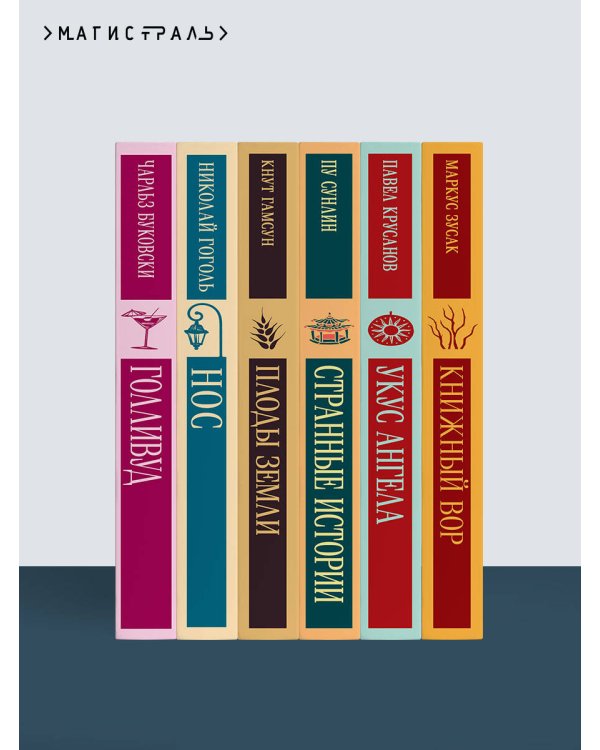 Дети капитана Гранта