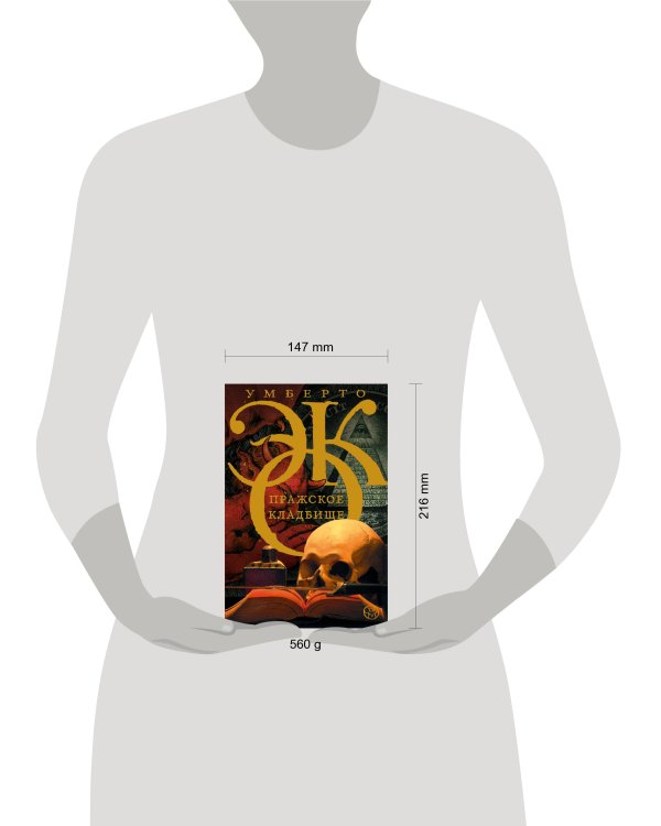 Пражское кладбище