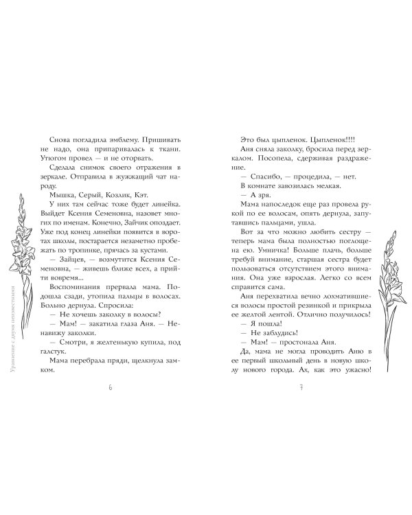 Уравнение с двумя неизвестными