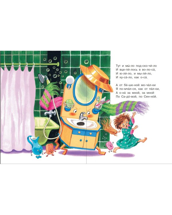 Сказки дедушки Корнея для первого чтения