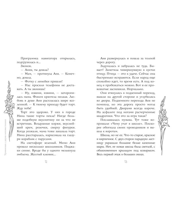 Уравнение с двумя неизвестными