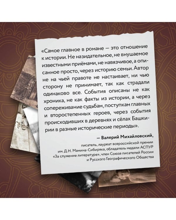 Белые степи