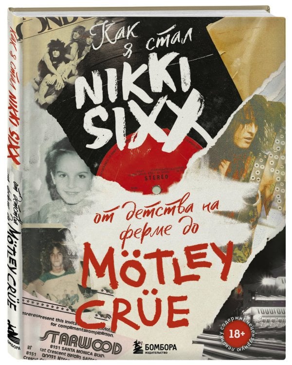 Как я стал Nikki Sixx: от детства на ферме до Mötley Crüe