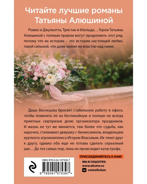 Девушка-праздник