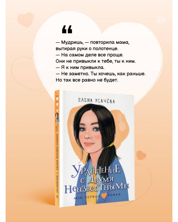 Уравнение с двумя неизвестными