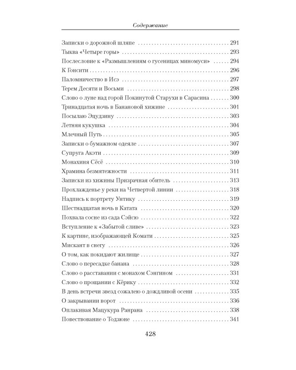 Малое собрание сочинений