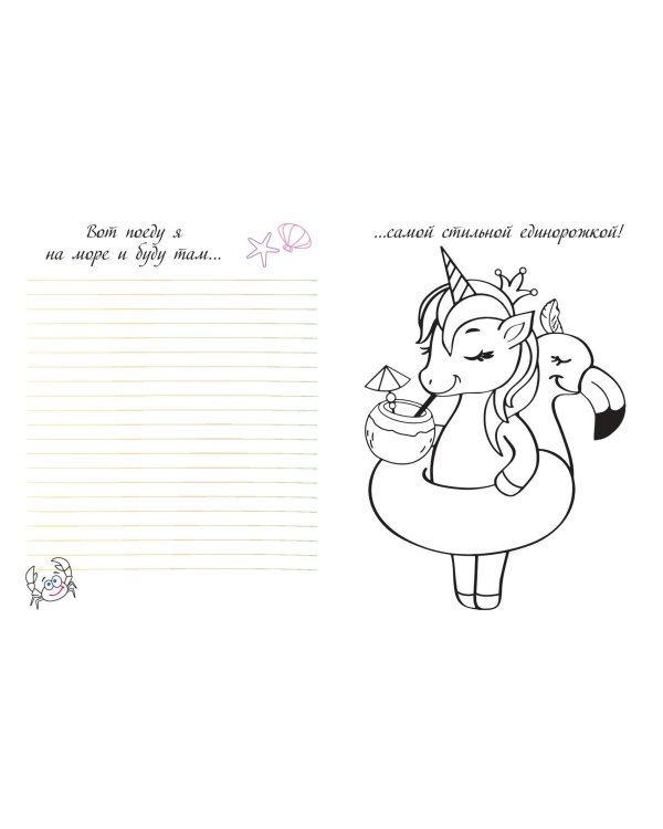 Магия внутри! Открой её миру