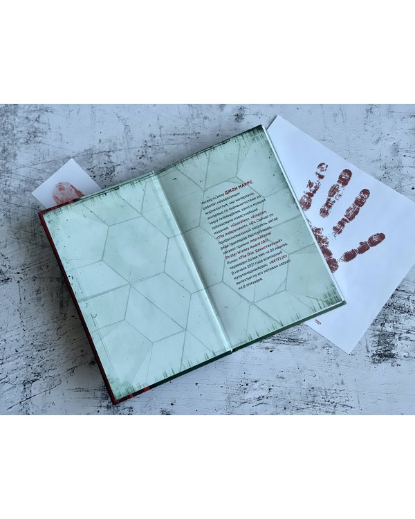 Последняя жертва