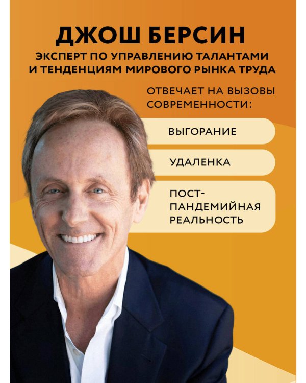 Непревзойденные. Семь принципов менеджмента, которые выведут компанию на запредельно высокий уровень