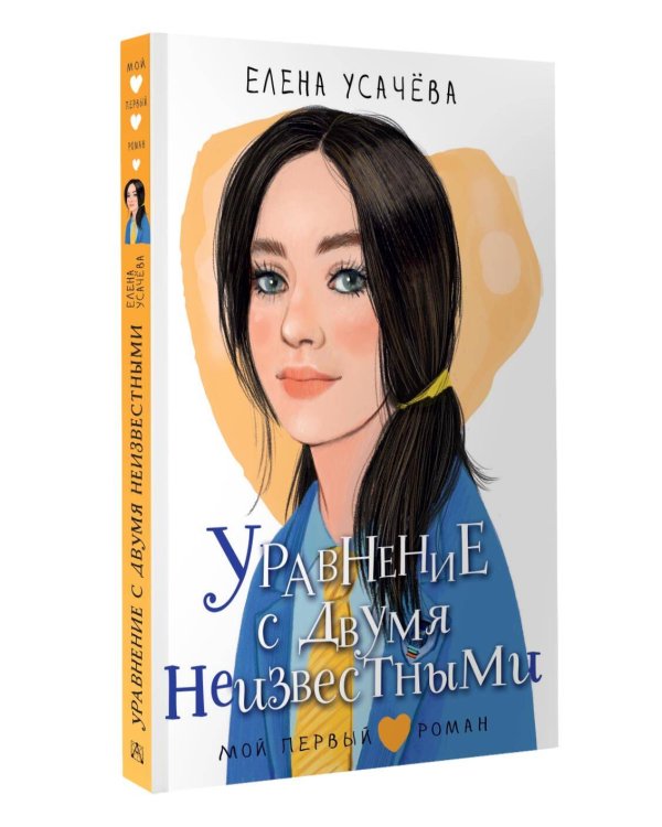 Уравнение с двумя неизвестными