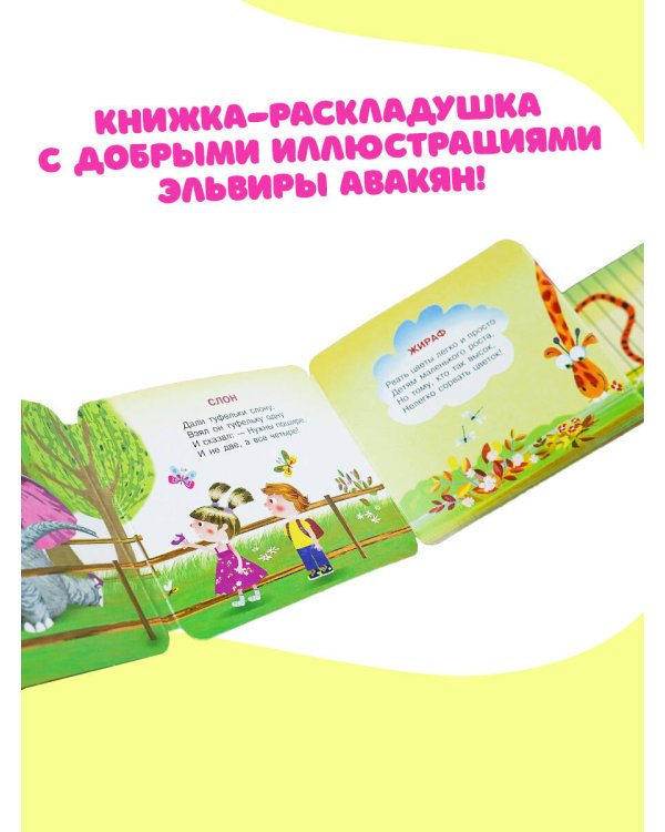 Детки в клетке