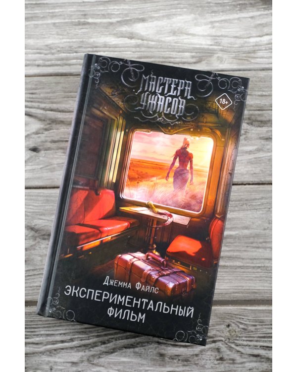 Экспериментальный фильм