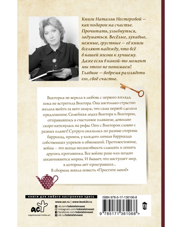 Ты не слышишь меня