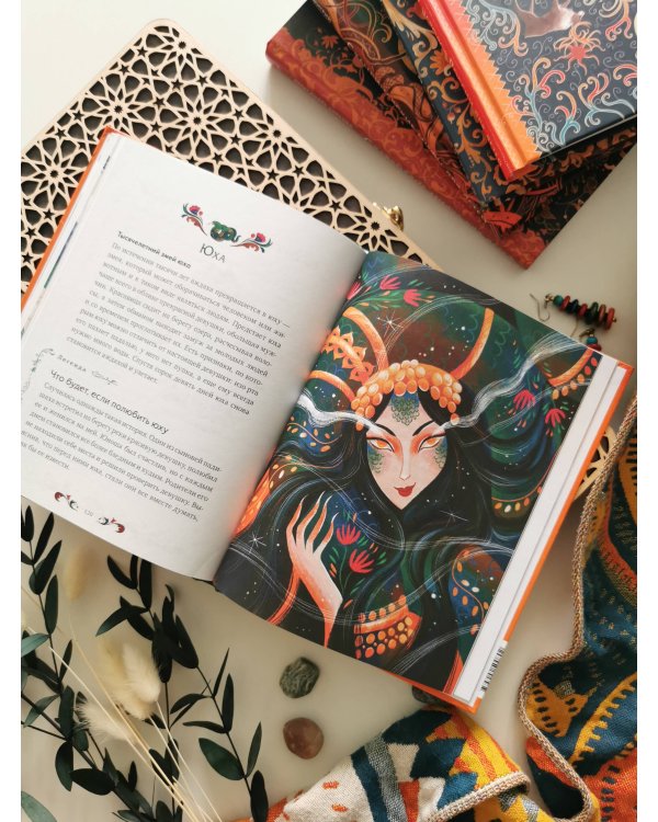 Татарские мифы для детей