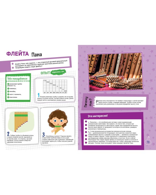 Волшебные опыты, которые удивят всех