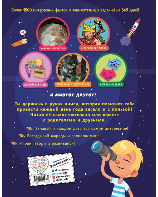 Подарок школьнику. Ни дня без новых знаний!