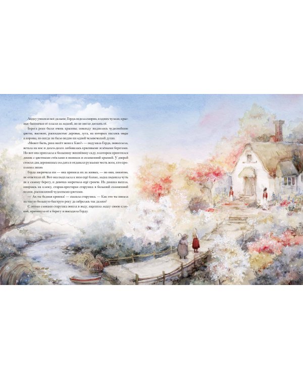 Снежная королева