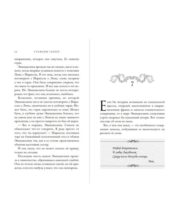 Однажды разбитое сердце