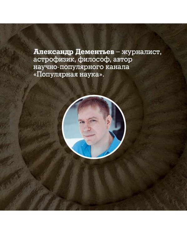 Причуды эволюции