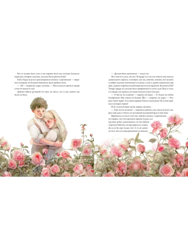 Снежная королева