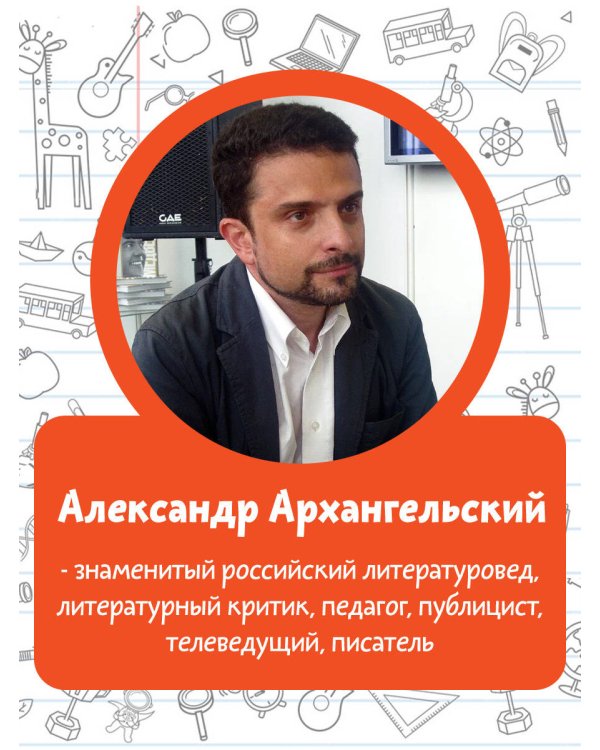 Литература. Герои произведений. Средняя школа