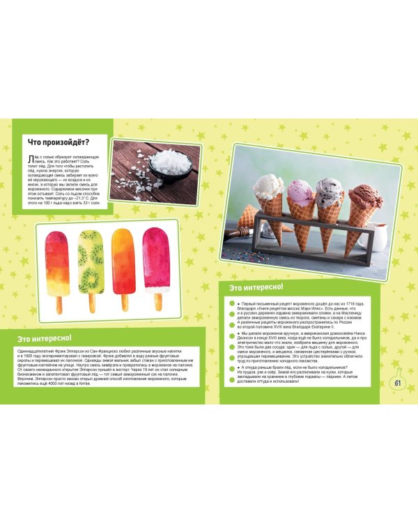 Волшебные опыты, которые удивят всех