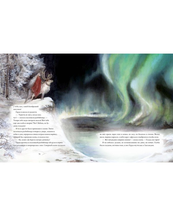 Снежная королева