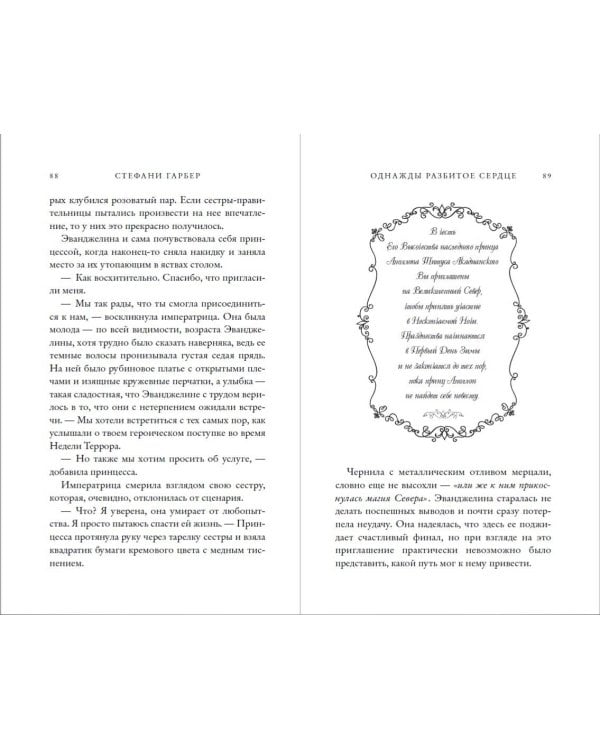 Однажды разбитое сердце