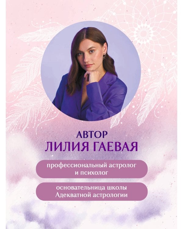 Блокнот-практикум для развития сновидческой памяти и навыка толкования сновидений