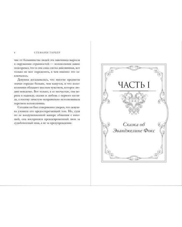 Однажды разбитое сердце