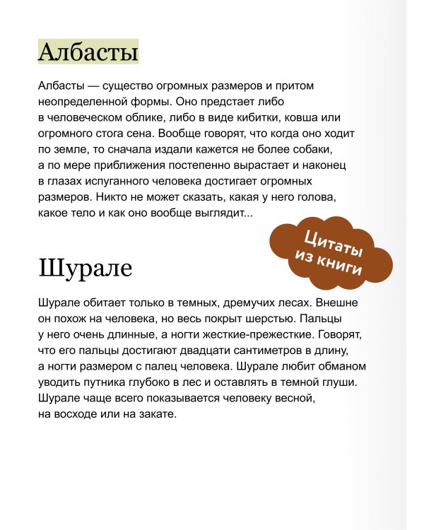 Татарские мифы для детей