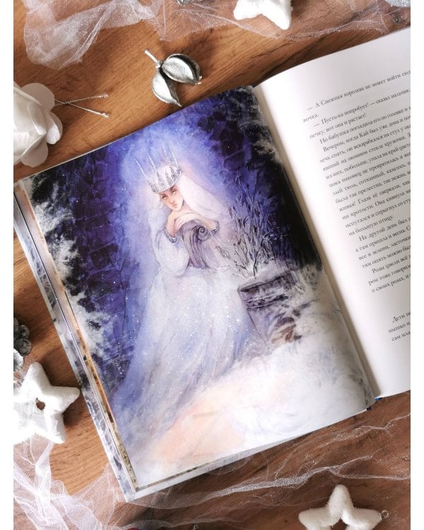 Снежная королева