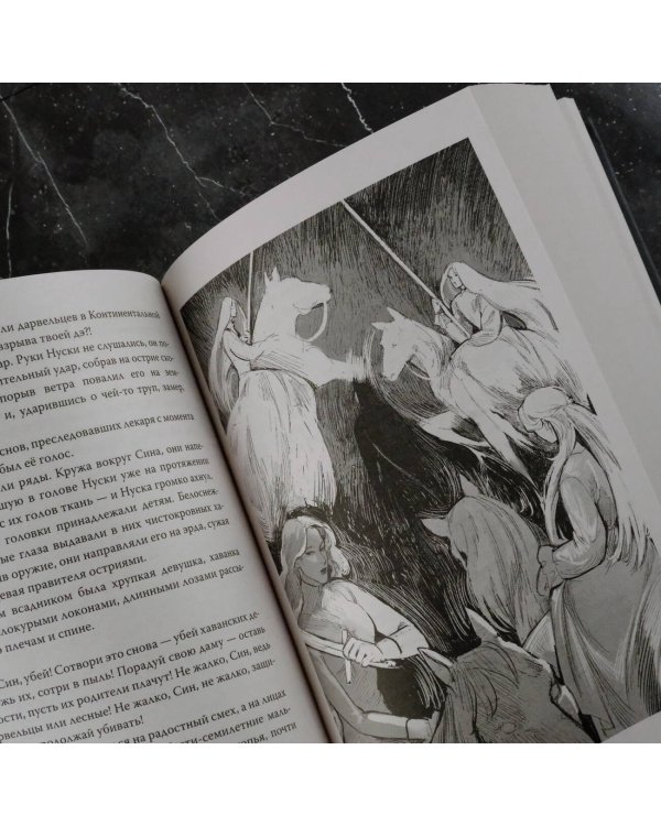 Рассеивая сумрак. Бессонная война