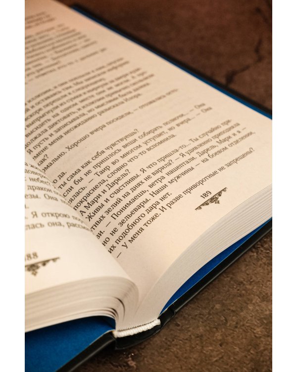 Факультет неприятностей