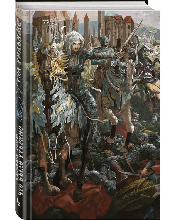 Сердце того, что было утеряно